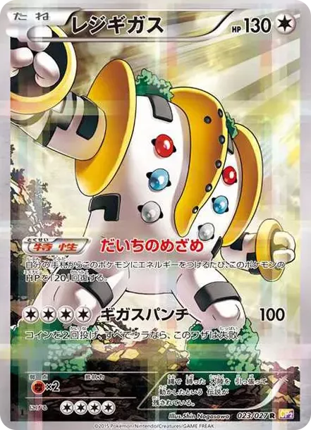 PSA10 Regigigas R :1ED [CP2 023/027](Concept Pack "Legend Kira Collection") PSA 10