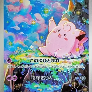 PSA10 Clefairy AR [M3 086/080](Expansion Pack "Munikis / Nihil Zero")
