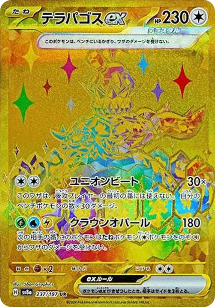 PSA10 Terapagos ex UR [SV8a 237/187](High Class Pack "Terastal Festival ex") PSA 10