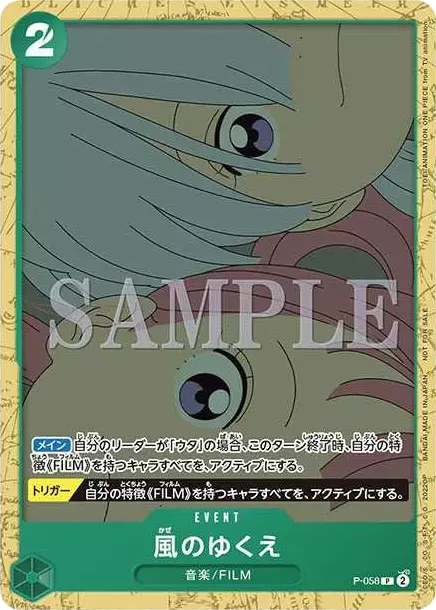 PSA10 Where the Wind Blows P [P-058] (ONE PIECE Card Game Encore