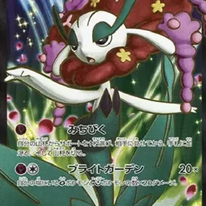 Florges EX SR 092/088 Phantom Gate | PSA 10 Card Guide