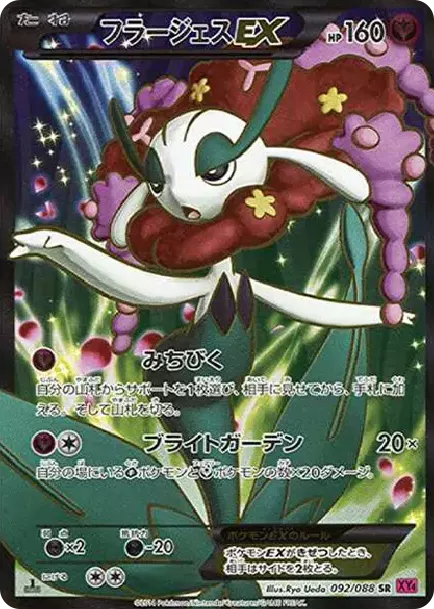 PSA10 Florges EX SR :1ED [XY4 092/088](Expansion Pack "Phantom Gate") 092/088 SR PSA 10