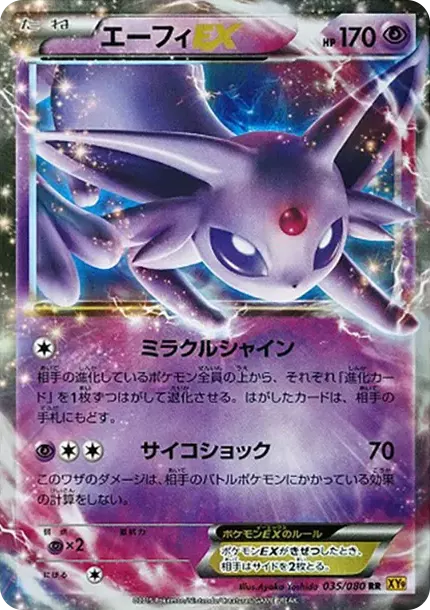 PSA10 Espeon EX RR [XY9 035/080](Expansion Pack "Anger of Heaven") PSA 10
