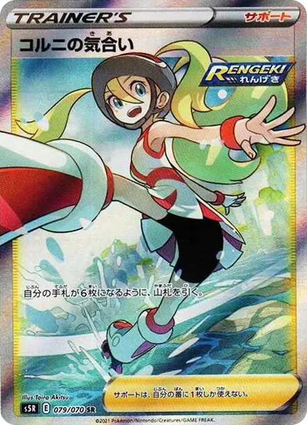 PSA10 Korrina's Focus 079/070 SR PSA 10