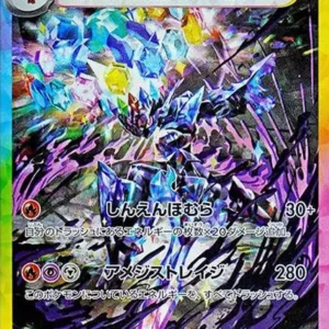 PSA10 Ceruledge ex 203/187 SAR