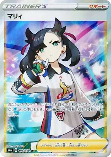 PSA10 Marnie SR[S4a 198/190](High Class Pack "Shiny Star V") PSA 10