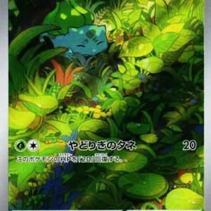 PSA10 Bulbasaur 166/165 AR
