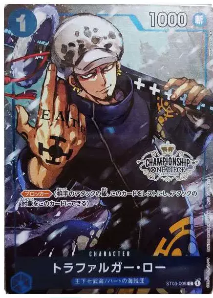 PSA10 Trafalgar Law [ST03-008]  (CHAMPIONSHIP Set Privilege) PSA 10