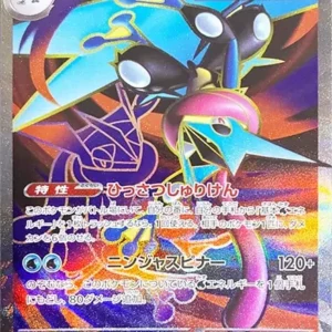 PSA10 MEGA Greninja ex SR [M4 098/083](Expansion Pack "Ninja Spinner")