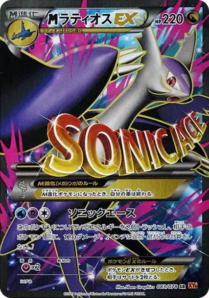 PSA10 M Latios EX SR [XY6 083/078](Expansion Pack "Emerald Break") PSA 10