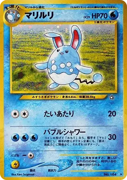 PSA 10 Azumarill Old Back neo1 No.184