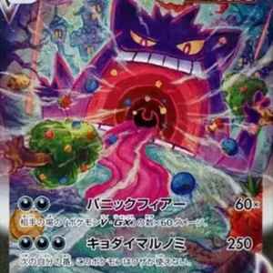 PSA10 Gengar VMAX 020/019 SA