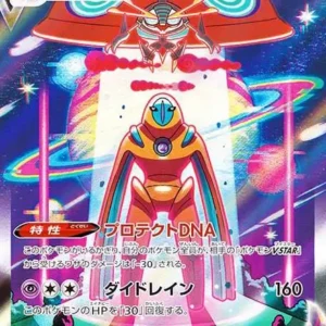 PSA10 Deoxys VMAX 222/172 SAR