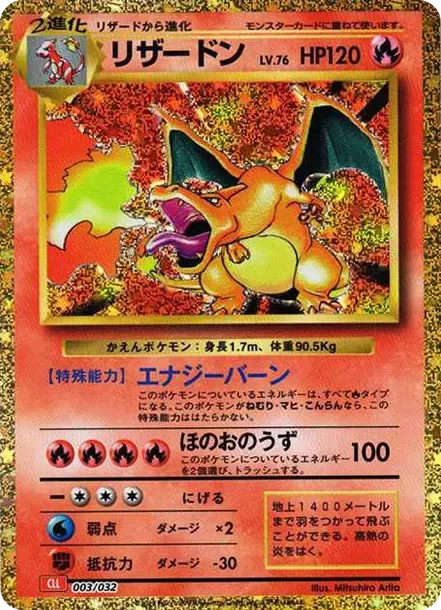 PSA10 Charizard [CLL 003/032](Pokemon Card Game Classic ) PSA 10
