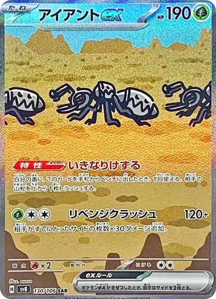 PSA10 Durant ex SAR [SV8 130/106](Expansion Pack "Supercharged Breaker / Super Electric Breaker") PSA 10