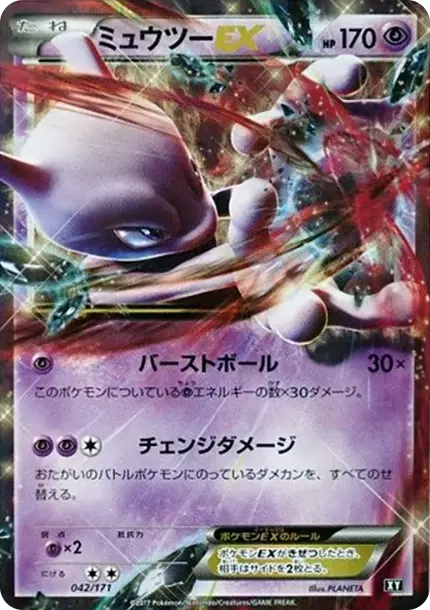 PSA10 Mewtwo EX [XY 042/171](High Class Pack "The Best of XY") PSA 10