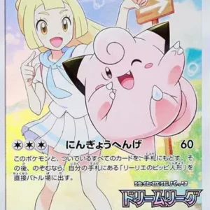 PSA10 Clefairy 381/SM-P PROMO