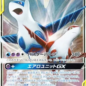 PSA10 Latias & Latios GX 060/095 RR