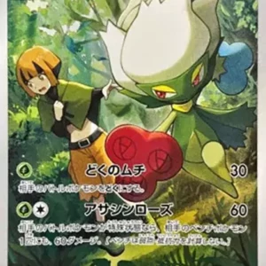 PSA10 Roserade CHR[s9a 068/067](Enhanced Expansion Pack"Bttle Region")