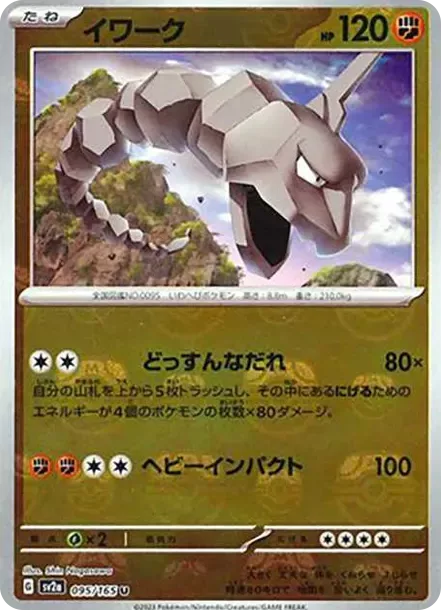 PSA10 Onix U: Master Ball Mirror[SV2a 095/165](Enhanced Expansion Pack "Pokemon Card 151") PSA 10