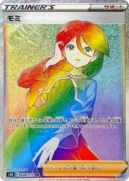 PSA10 Cheryl HR[S5R 088/070](Expansion Pack"Rengeki Master") PSA 10