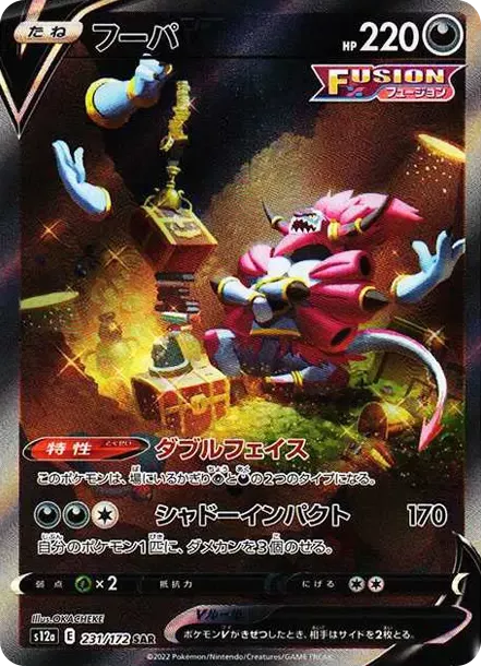 PSA10 Hoopa V SAR[s12a 231/172](高级包“VSTAR Universe”) | 日本TCG