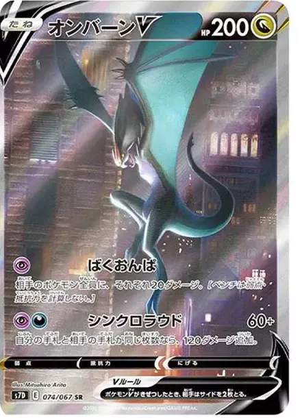PSA10 Noivern SR :SA[S7D 074/067](Expansion Pack