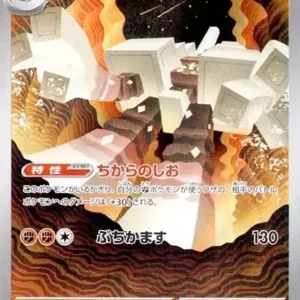PSA10 Garganacl 070/063 AR