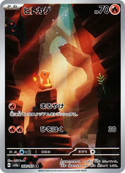 PSA10 Charmander 168/165 AR | TCG Jepang dikirim dari Tokyo