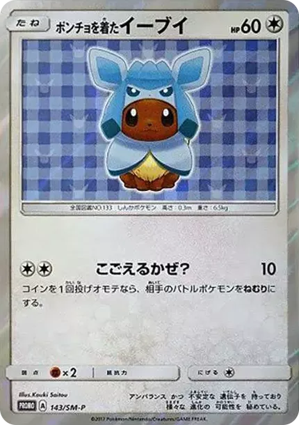 PSA10 Eevee wearing a poncho: PROMO[SM-P 143](SM-P Promotional cards) PSA 10