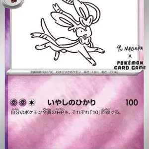 PSA10 Sylveon: PROMO [SV-P 070](SV-P Promotional cards「YU NAGABA×Pokemon Card Game」)