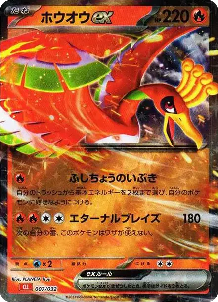PSA10 Ho-Oh ex[CLL 007/032](Pokemon Card Game Classic ) - Samurai