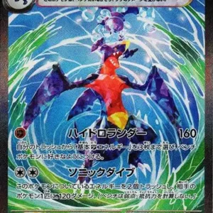 PSA10 Garchomp ex 085/062 SAR