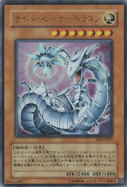 PSA10 Cyber Laser Dragon UR [SOI-JP007](SHADOW OF INFINITY) PSA 10