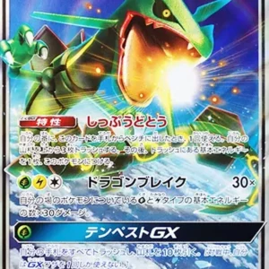 PSA10 Rayquaza GX RR [SM12a 100/173](High Class Pack "TAG TEAM GX Tag All Stars")