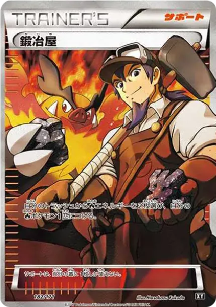 PSA10 Blacksmith[XY-BEST 182/171](高级包“The Best of XY”) | 日本
