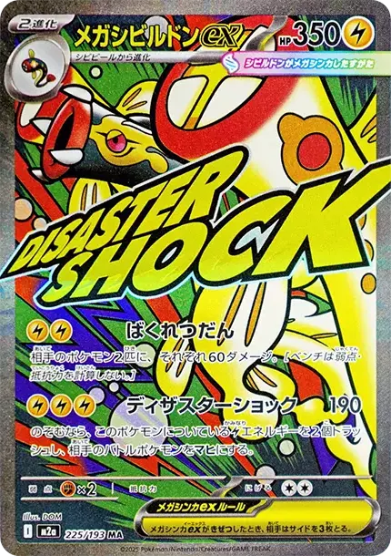 PSA10 MEGA Eelektross ex MA [M2a 225/193](High Class Pack 
