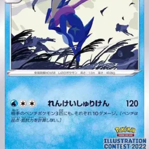 PSA10 Greninja 339/S-P PROMO
