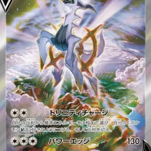 PSA10 Arceus V SR 112/100 SA