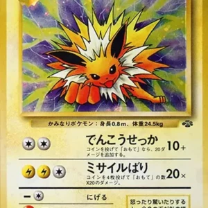 PSA10 Jolteon R: Old Back [PMCG2 No.135](Expansion Pack "Pokemon Jungle")