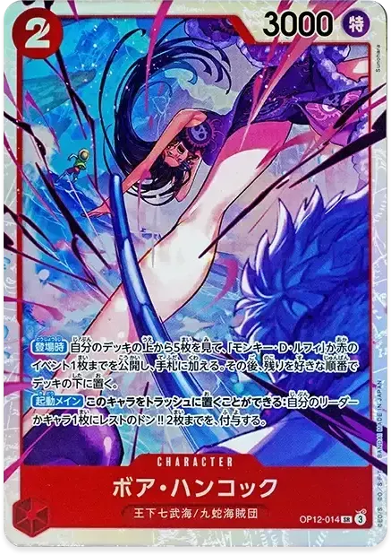 PSA10 Boa Hancock SR [OP12-014](Booster Pack 