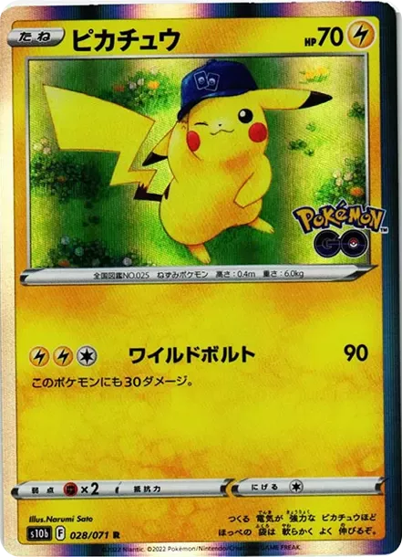 ピカチュウ PSA10 028/071 PSA10 Pikachu 028/071 R - Samurai Sword Tokyo