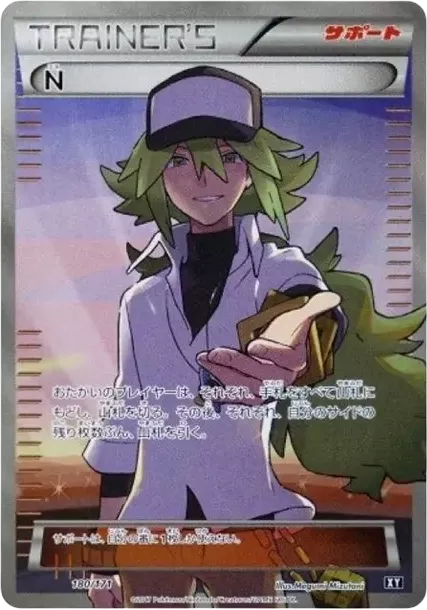 PSA10 N [XY-BEST 180/171](High Class Pack 