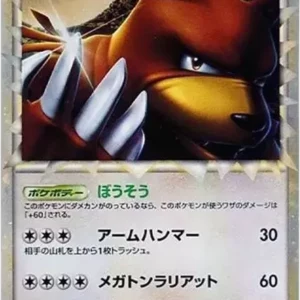 PSA10 Ursaring :Mirror :1ED [L1-S 061/070](Expansion Pack "SoulSilver Collection")