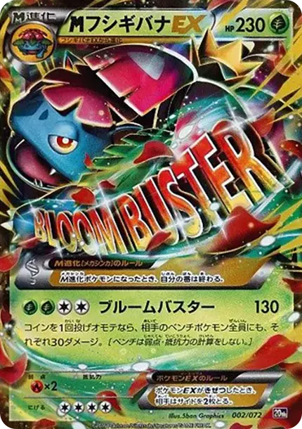 PSA10 M Venusaur EX 002/072 - Samurai Sword Tokyo