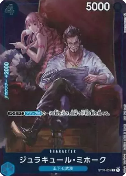 PSA10 Dracule Mihawk C-P [ST03-005] (Standard Battle Trophy