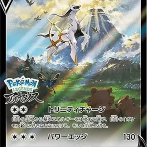 PSA10 Arceus V 267/S-P