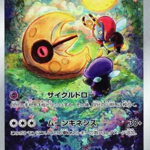 PSA10 Lunatone 184/172 AR