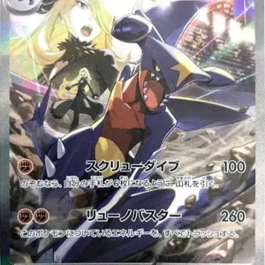 PSA10 Cynthia's Garchomp ex SAR ") 087/063 SAR