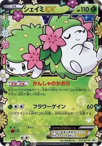 PSA10 Shaymin EX: PROMO[XY-P 212/XY-P](XY-P Promotional cards) PSA 10